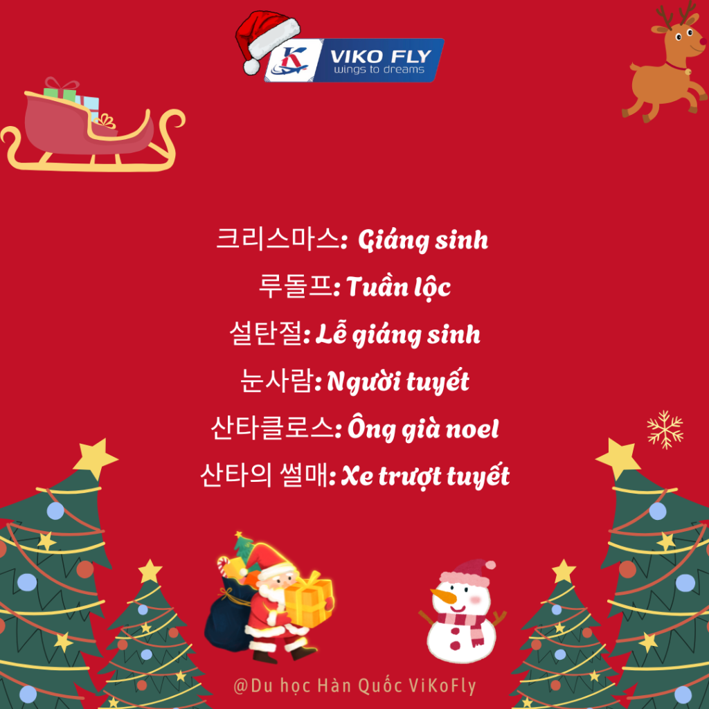 🎄🎅 Giáng sinh đang đến gần, bạn đã sẵn sàng học từ vựng tiếng Hàn về chủ đề này chưa? 🎅🎄 🎄🎅 Giáng sinh đang đến gần, bạn đã sẵn sàng học từ vựng tiếng Hàn về chủ đề này chưa? 🎅🎄