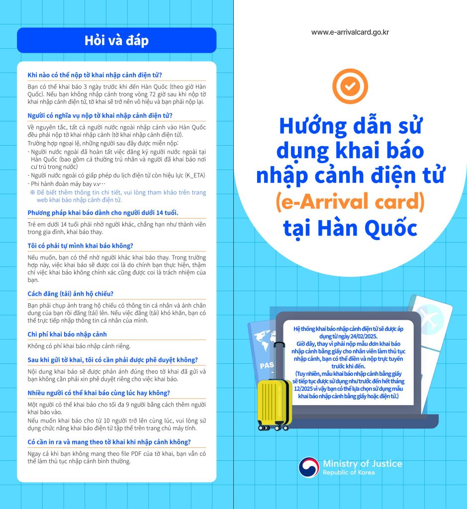 📢 [THÔNG BÁO] HÀN QUỐC TRIỂN KHAI HỆ THỐNG KHAI BÁO NHẬP CẢNH ĐIỆN TỬ (E-ARRIVAL CARD) 📲