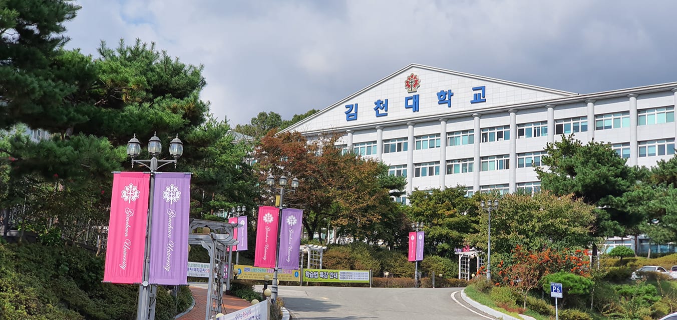 TRƯỜNG ĐẠI HỌC GIMCHEON HÀN QUỐC – 김천대학교